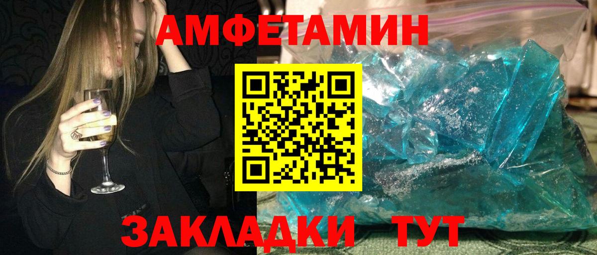 АМФЕТАМИН Розовый  OMG зеркало  Скопин  Вход с VPN 
