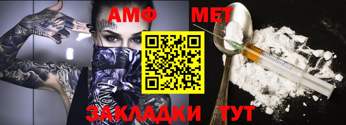 АМФЕТАМИН Розовый Скопин