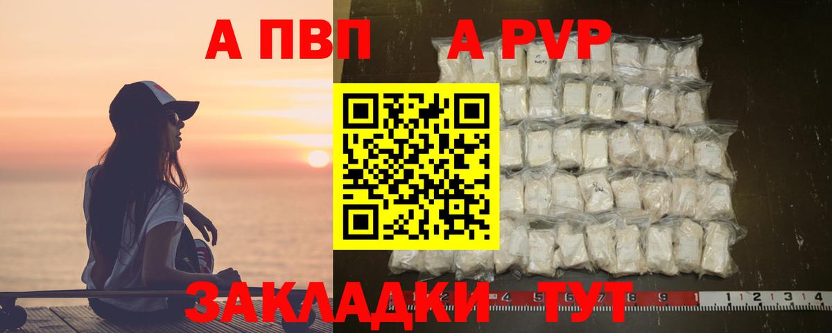 А ПВП СК Скопин