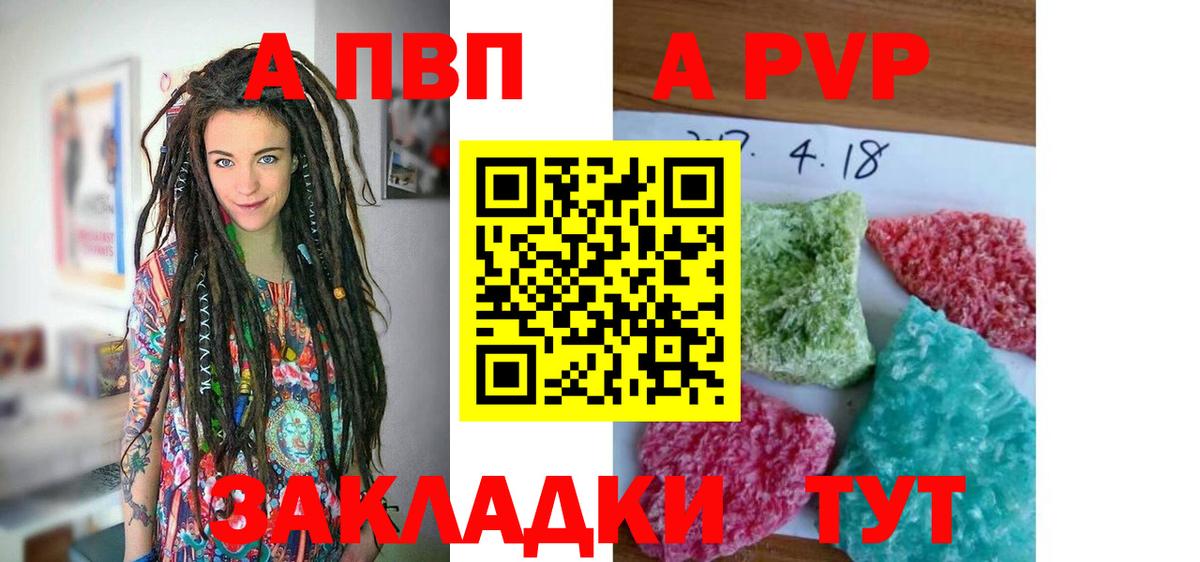 Скопин  Alpha PVP кристаллы  Вход с VPN  А ПВП Crystall  A-PVP Crystall 