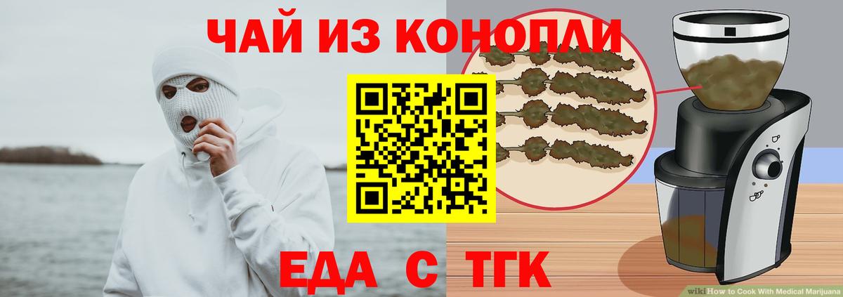 Печенье с ТГК конопля  Вход с VPN  Скопин 