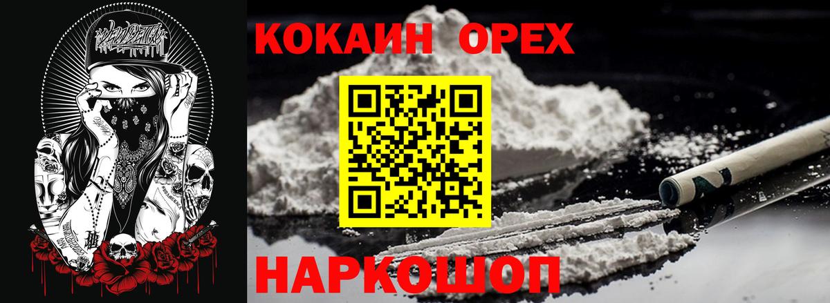 КОКАИН VHQ Скопин