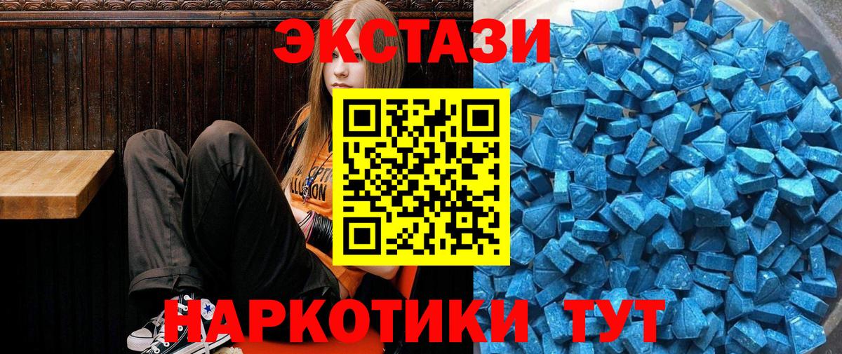 Экстази XTC  Вход с VPN  ЭКСТАЗИ ешки  Скопин 