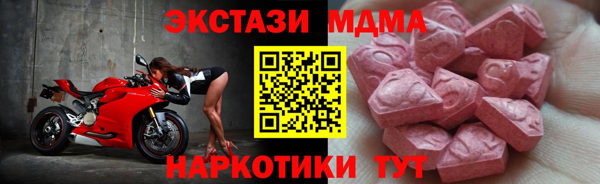 Экстази круглые Скопин