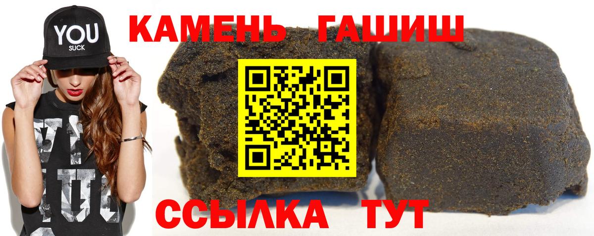 ГАШИШ хэш  Гашиш Ice-O-Lator  Вход с VPN  Скопин 