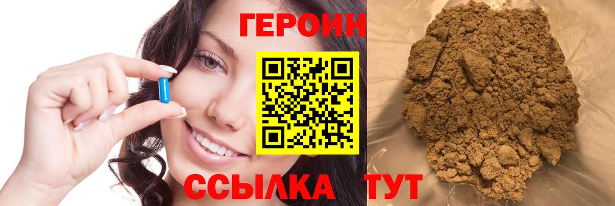 Скопин  Героин афганец  Героин  Вход с VPN 