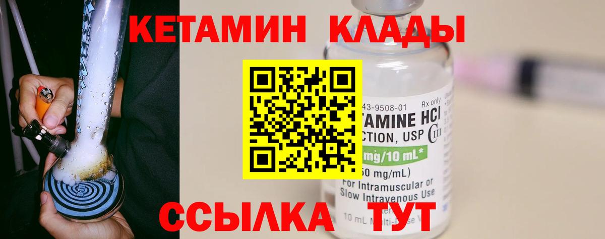 Скопин  КЕТАМИН ketamine  КЕТАМИН VHQ  Вход с VPN 