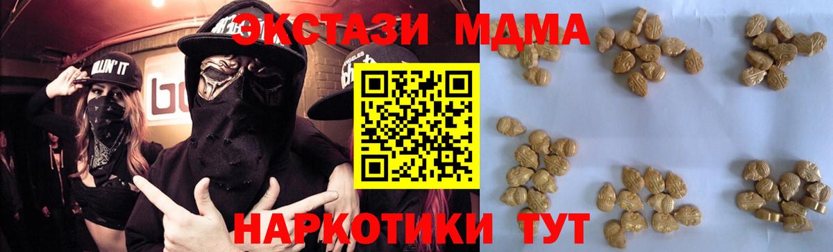 Скопин  МДМА Molly  Вход с VPN  MDMA  MDMA crystal 