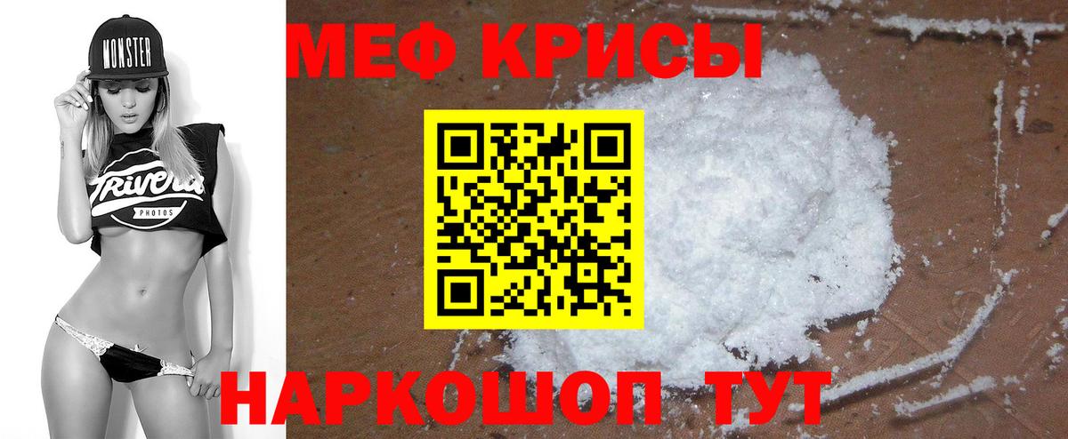 Скопин  МЕФ  Вход с VPN  Мефедрон VHQ  МЕФ мяу мяу 