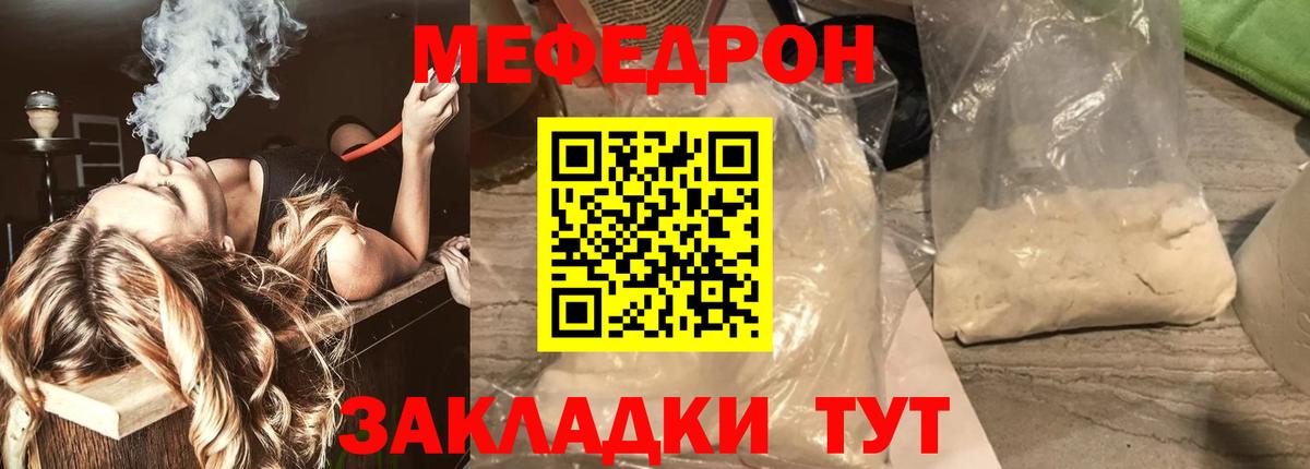 Меф мяу мяу кристаллы Скопин