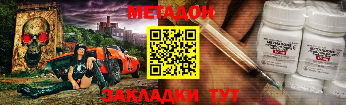 Метадон мёд  Вход с VPN  Метадон кристалл  Скопин 