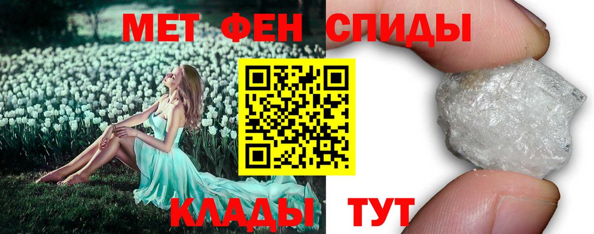 МЕТАМФЕТАМИН кристалл  Вход с VPN  Скопин 