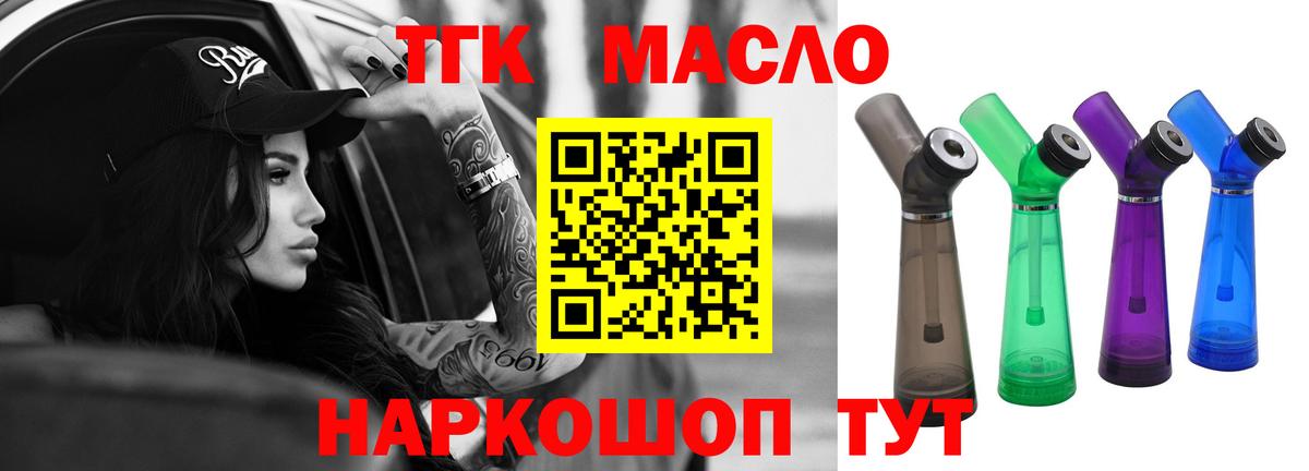 Дистиллят ТГК вейп с тгк  Вход с VPN  Дистиллят ТГК вейп  Скопин 