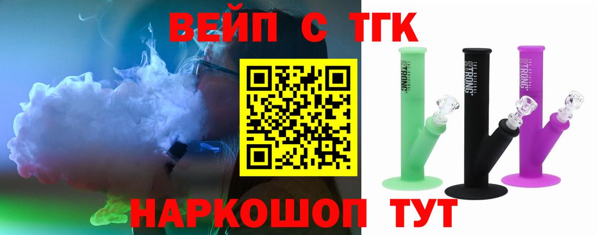 Дистиллят ТГК гашишное масло Скопин